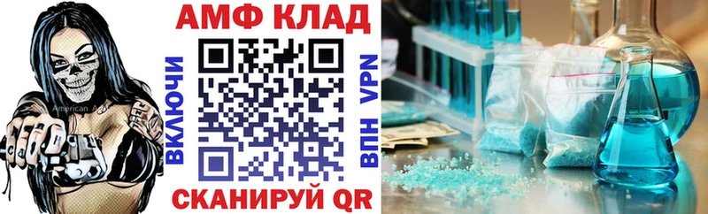 АМФ Premium  купить наркотики сайты  Черняховск 