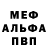 A PVP Соль Alex Neshov