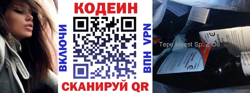 хочу   Черняховск  Кодеиновый сироп Lean Purple Drank 