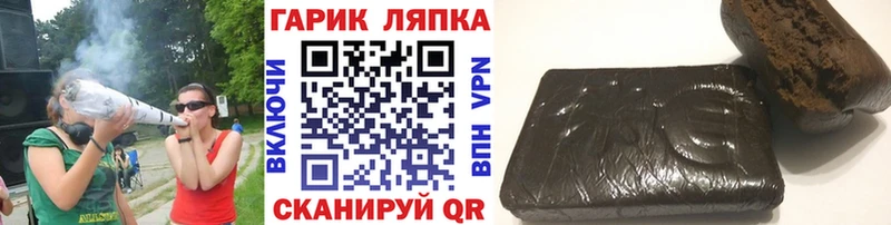 Гашиш гашик  купить наркотики цена  Черняховск 