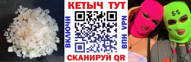Кетамин VHQ  Черняховск 