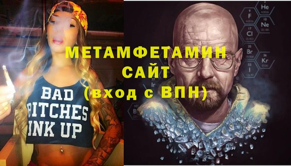 первитин Бородино